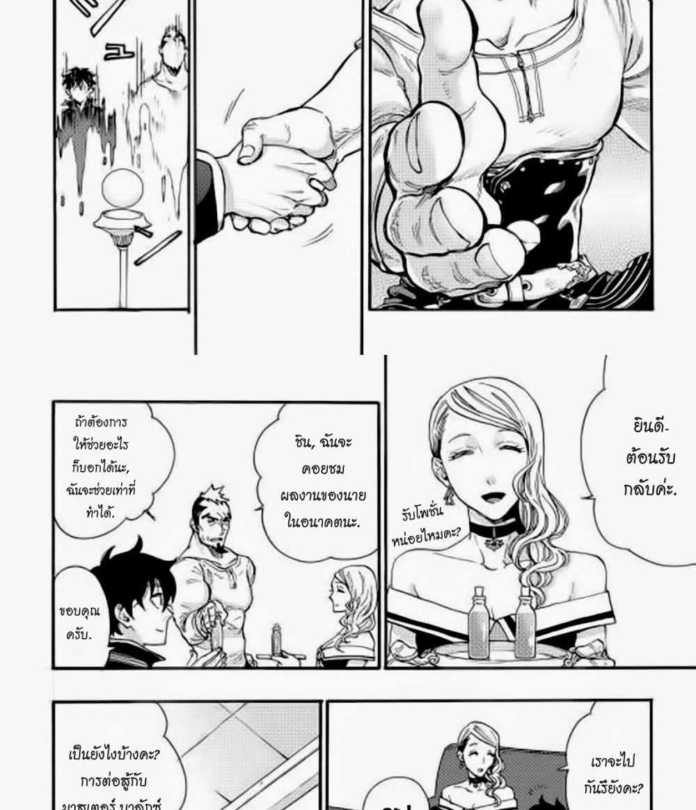 The New Gate แปลไทย
