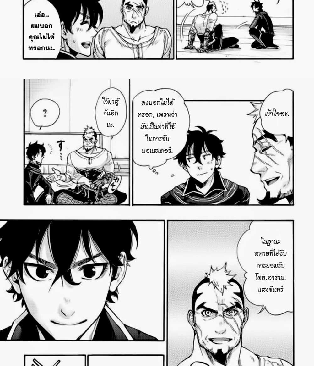 The New Gate แปลไทย