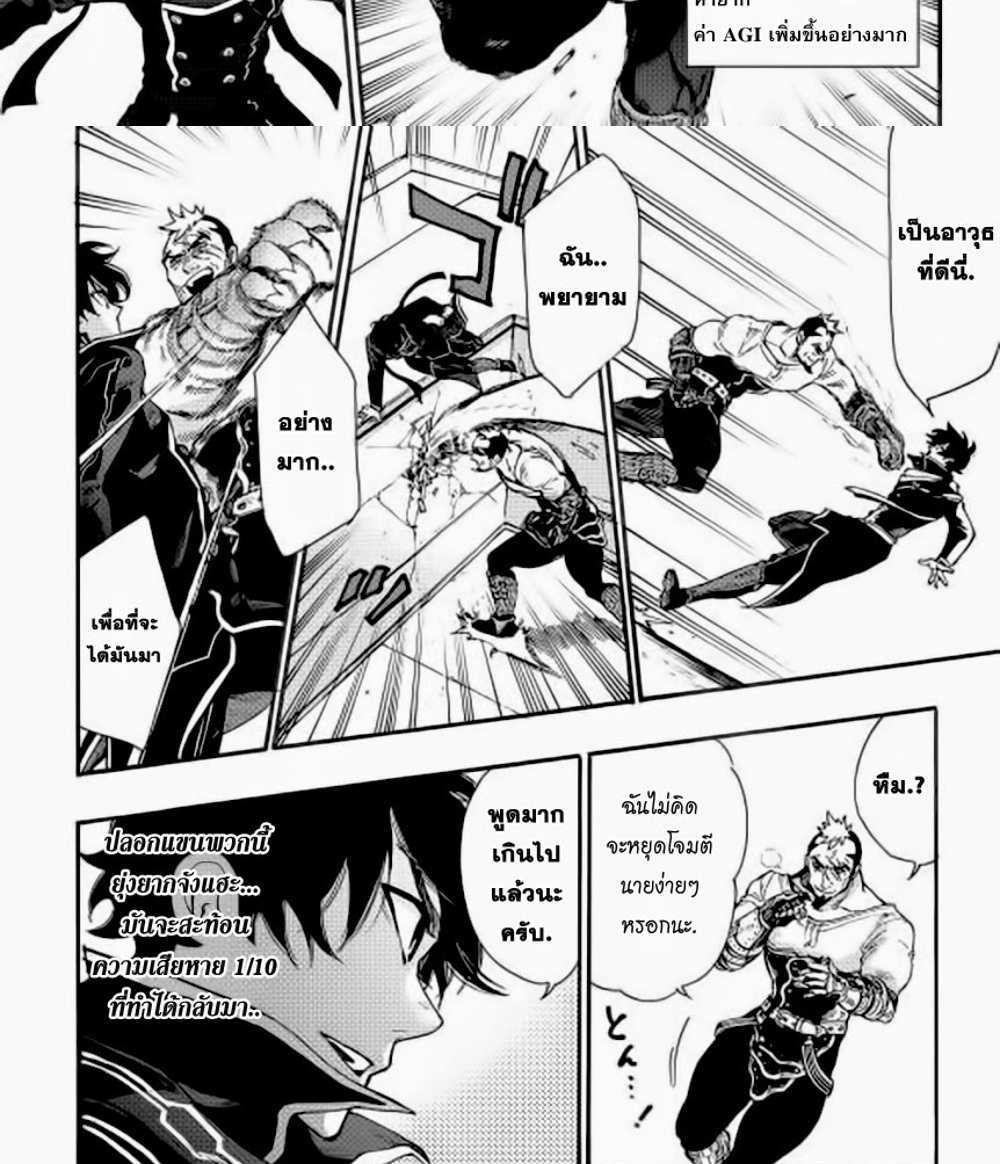 The New Gate แปลไทย