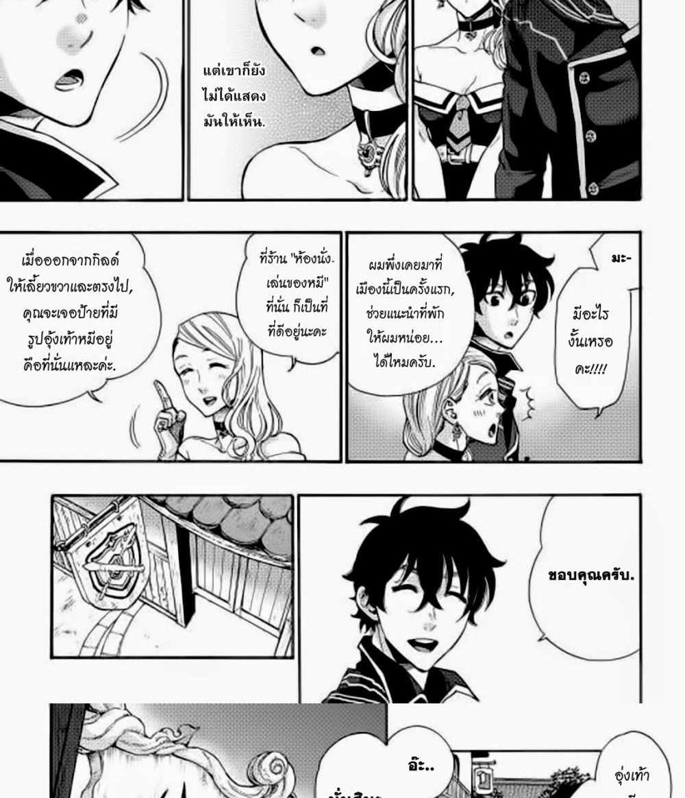 The New Gate แปลไทย