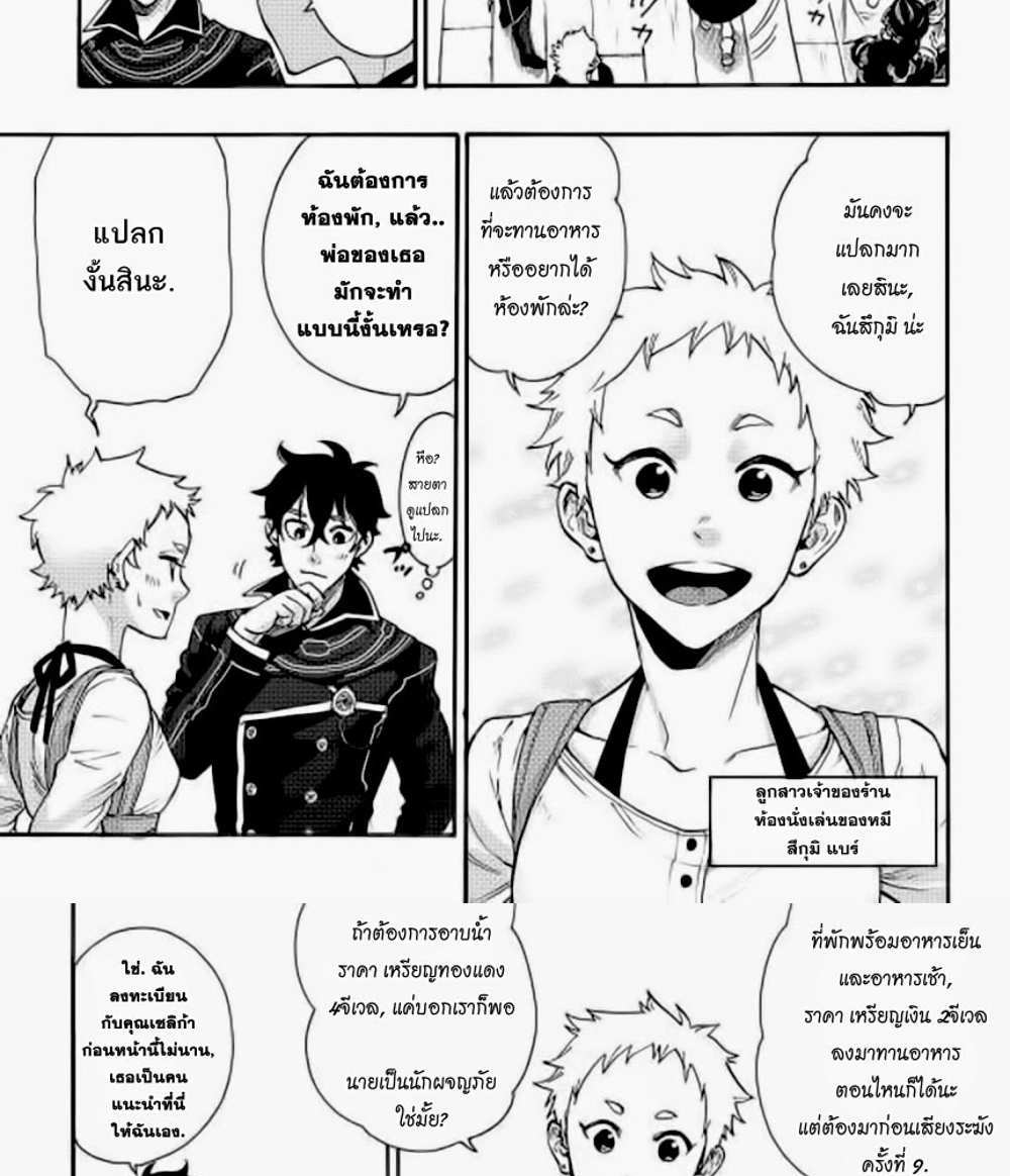The New Gate แปลไทย