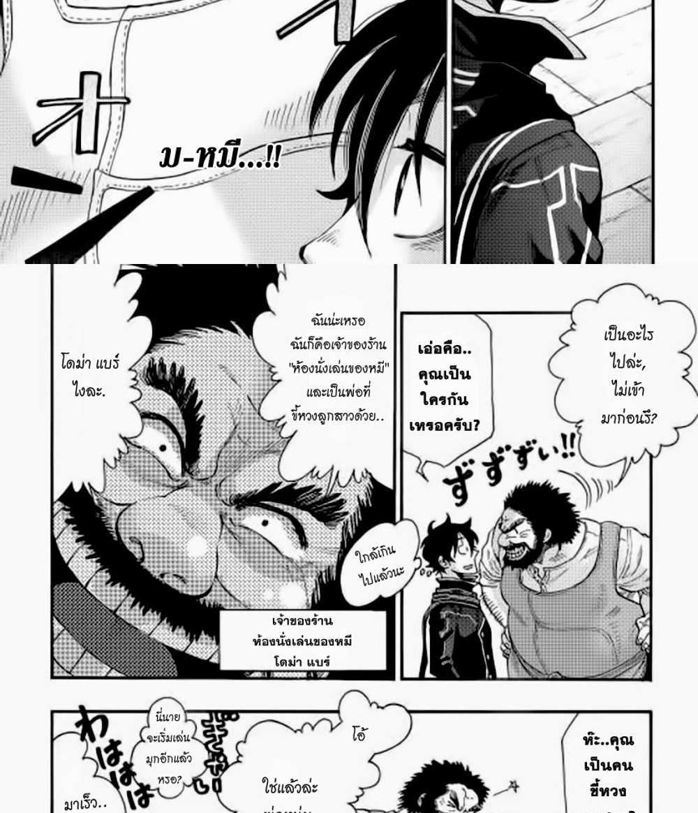 The New Gate แปลไทย