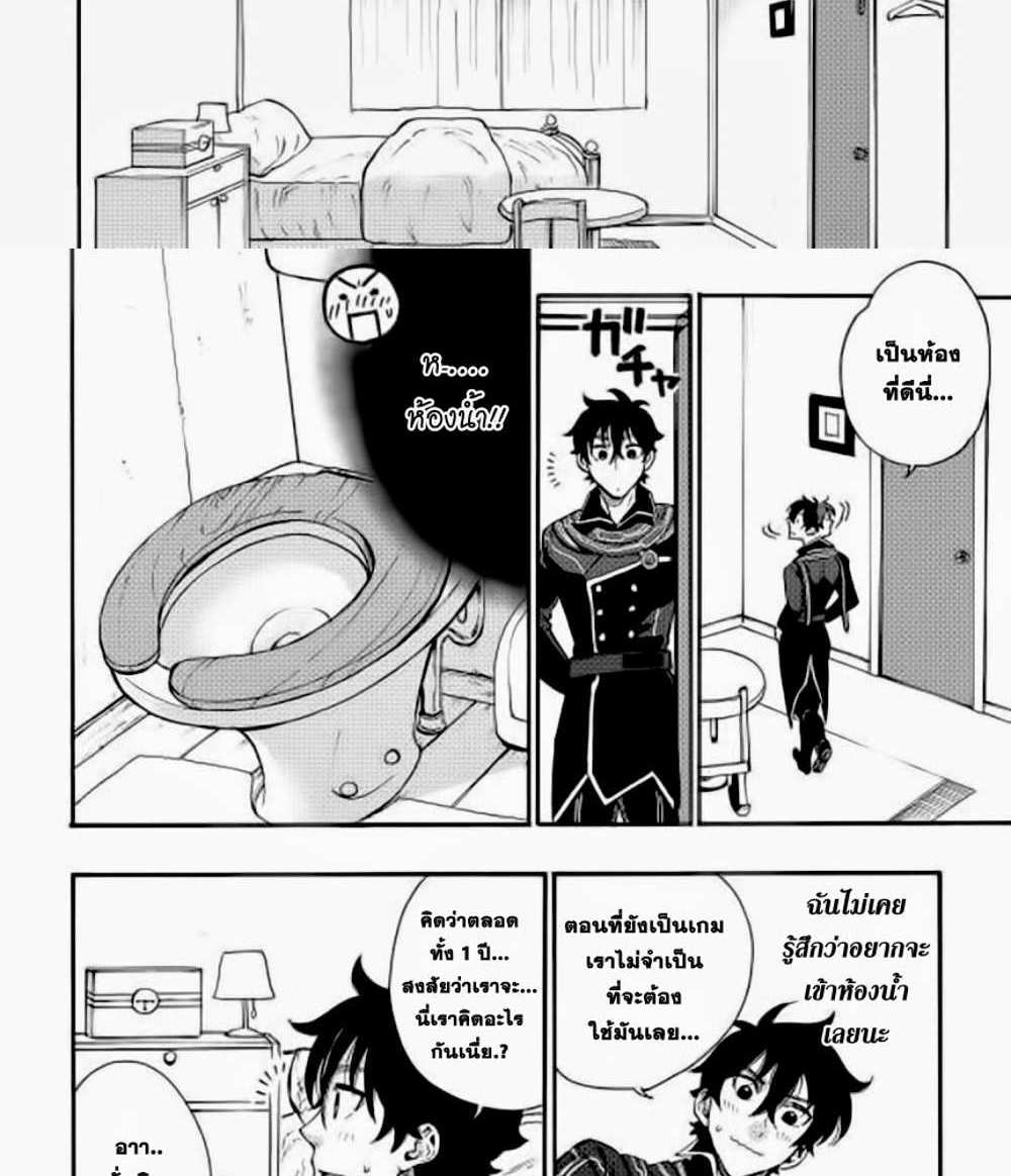 The New Gate แปลไทย