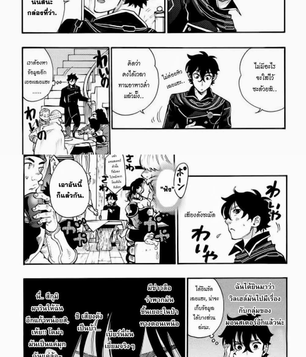 The New Gate แปลไทย