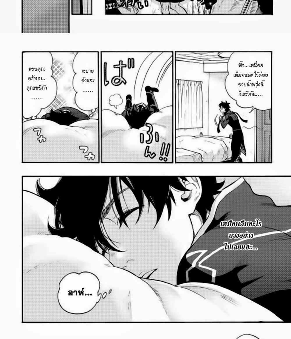 The New Gate แปลไทย