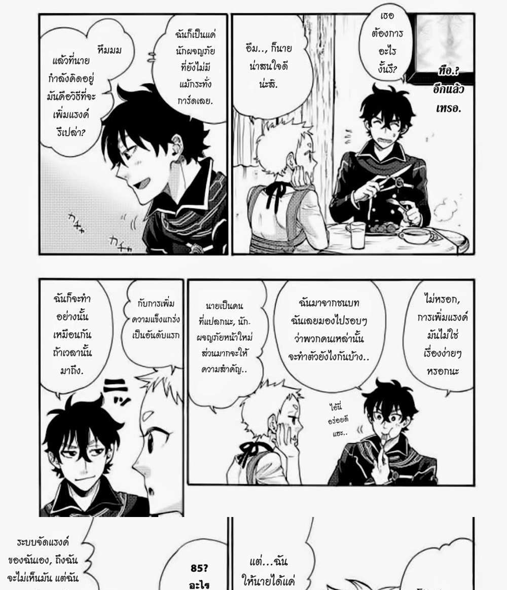 The New Gate แปลไทย
