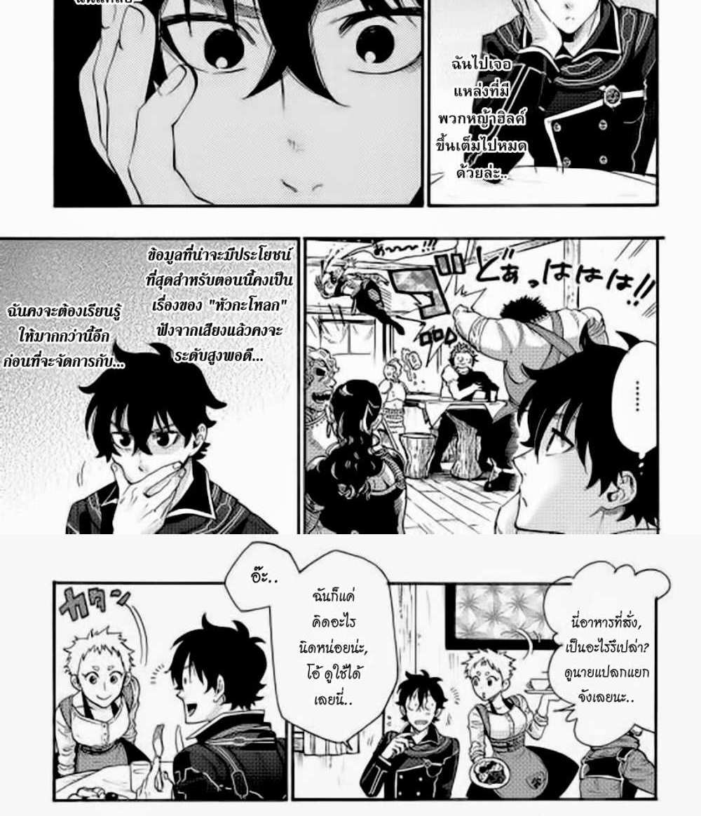 The New Gate แปลไทย