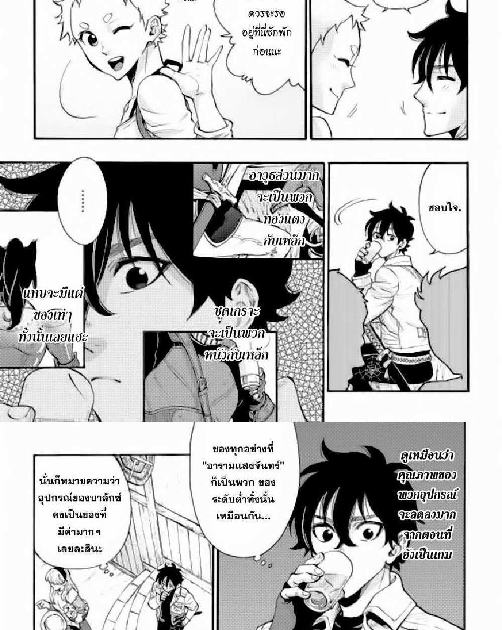 The New Gate แปลไทย