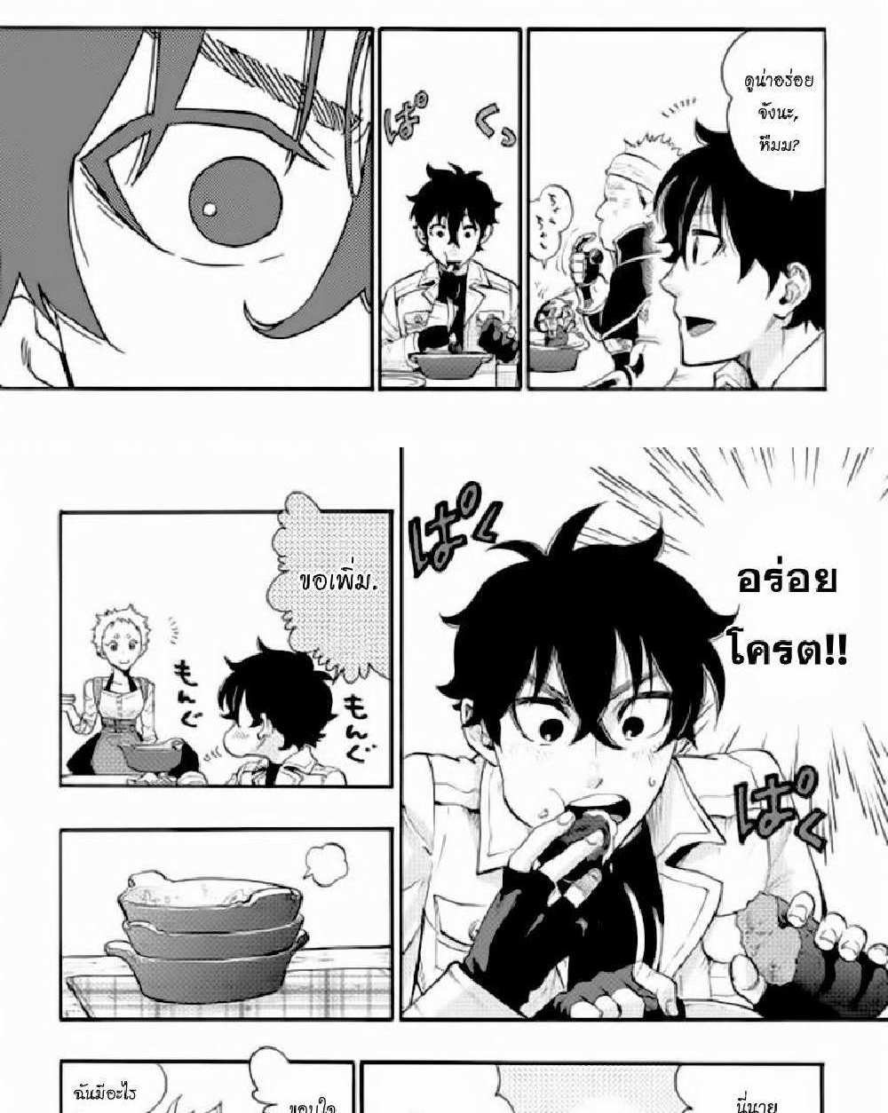 The New Gate แปลไทย