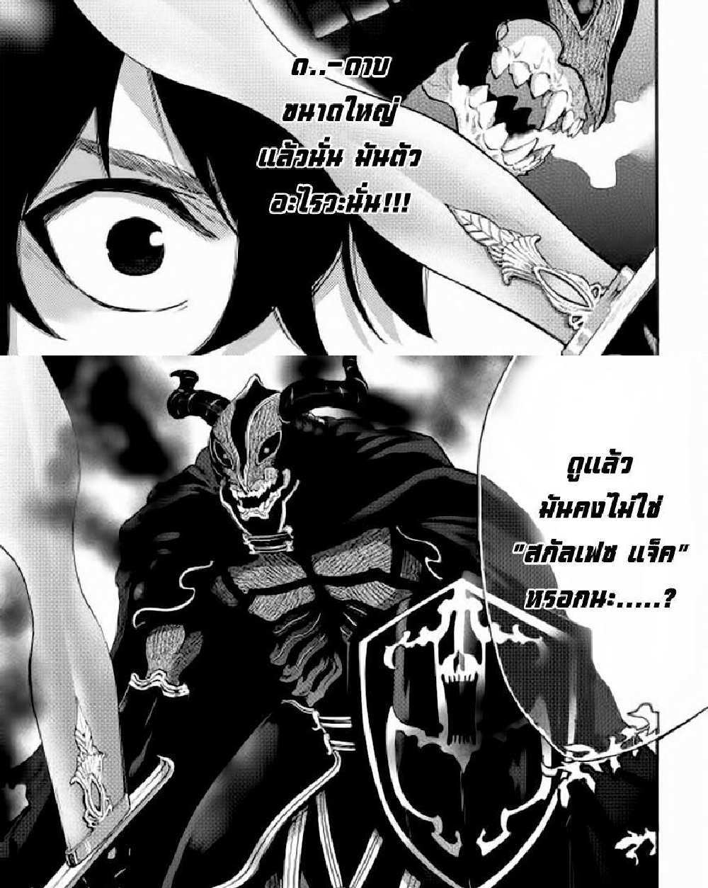The New Gate แปลไทย