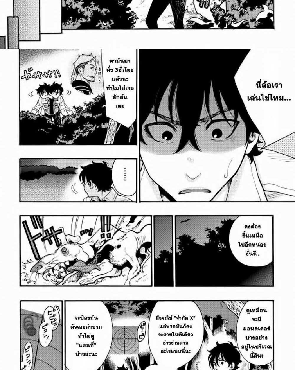 The New Gate แปลไทย