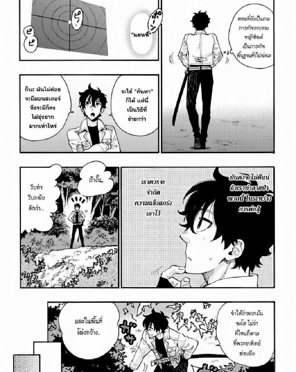 The New Gate แปลไทย