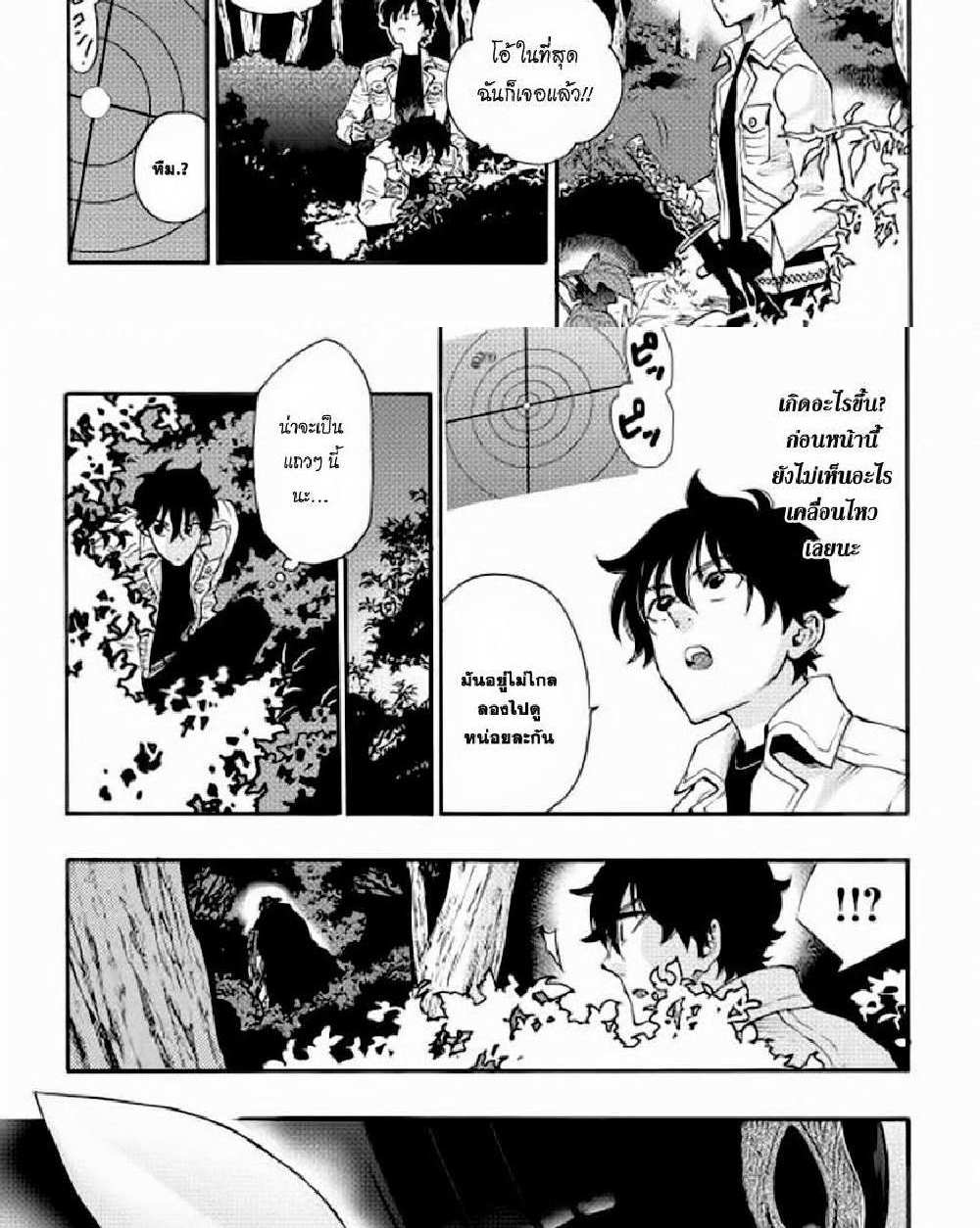 The New Gate แปลไทย
