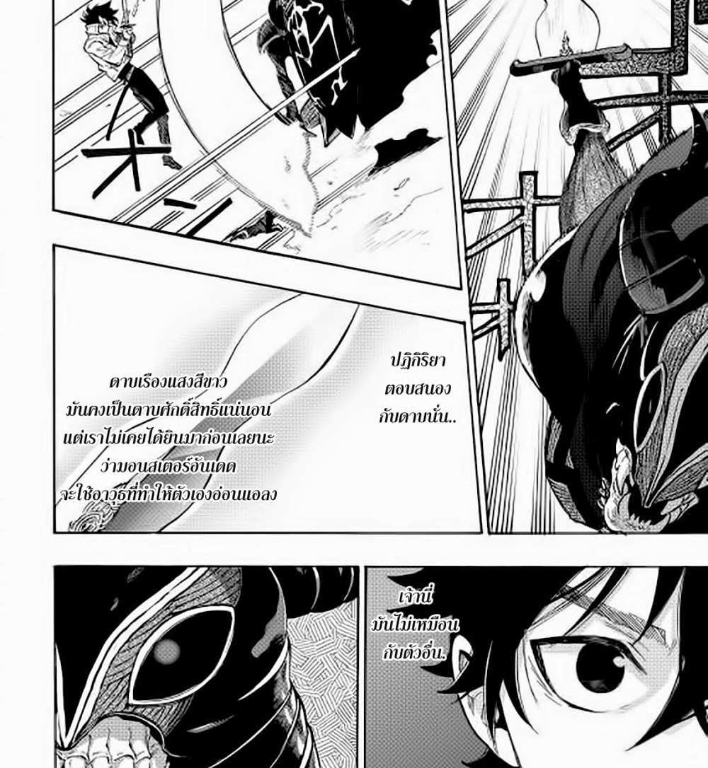 The New Gate แปลไทย
