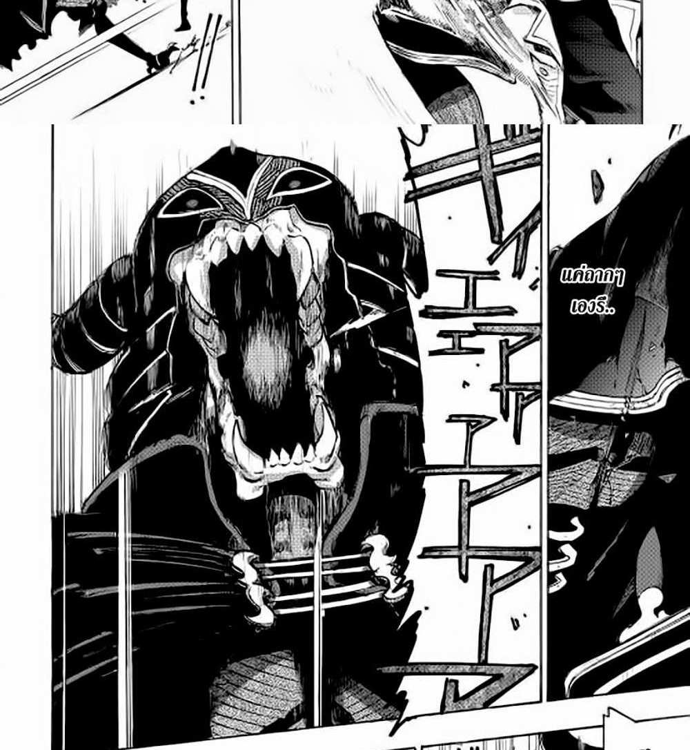 The New Gate แปลไทย