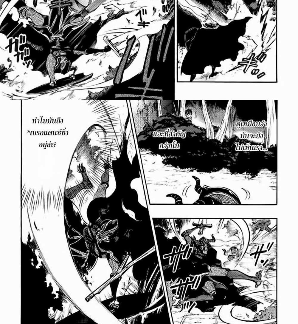 The New Gate แปลไทย