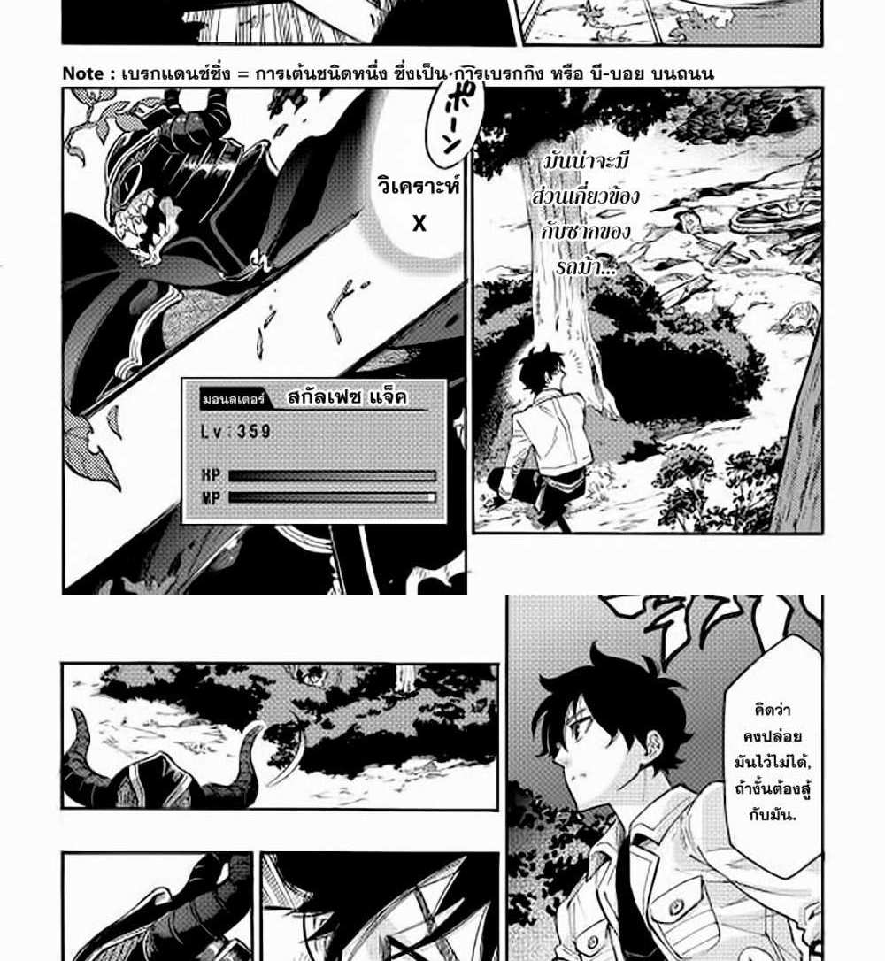 The New Gate แปลไทย