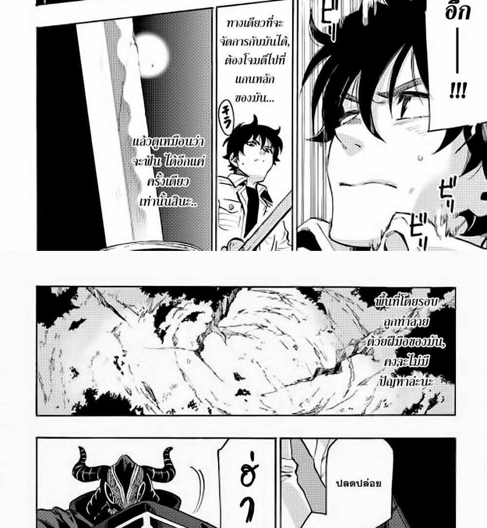The New Gate แปลไทย