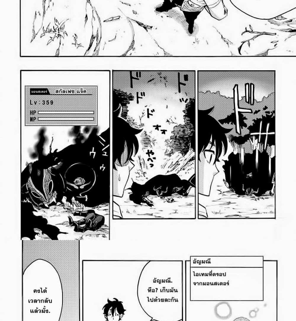 The New Gate แปลไทย