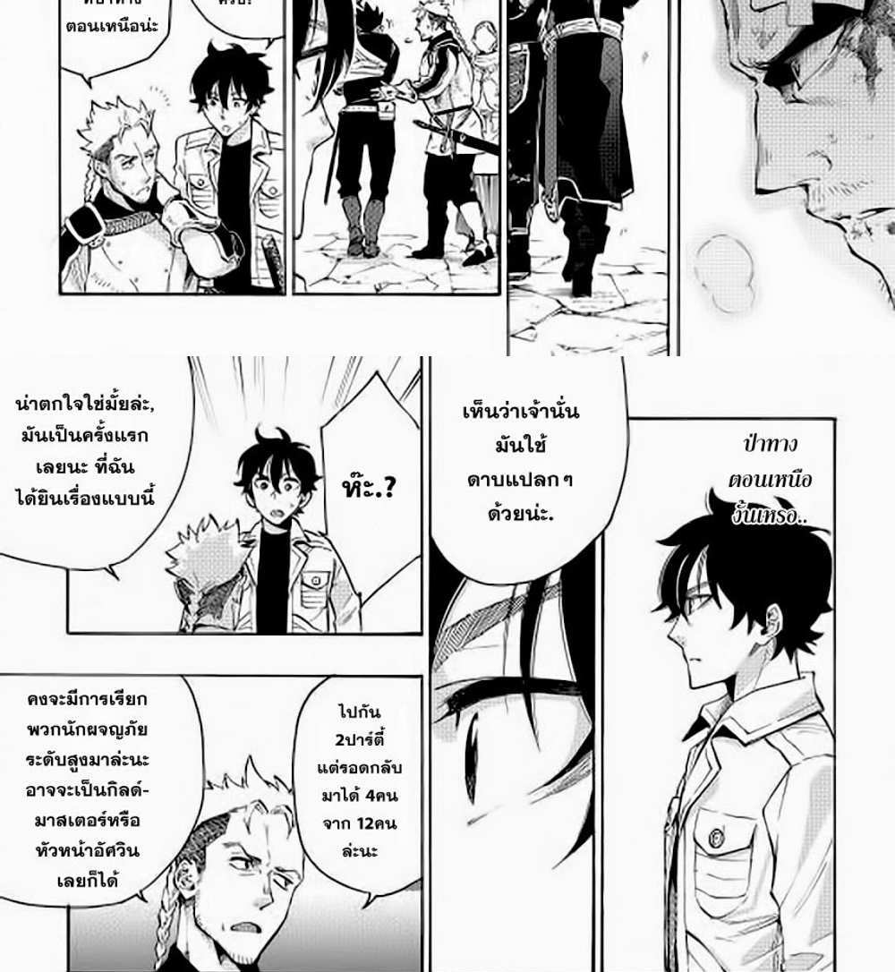 The New Gate แปลไทย
