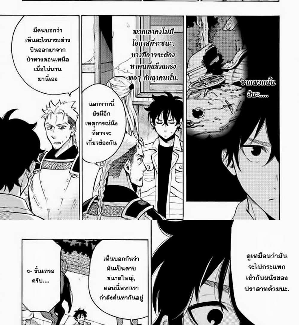 The New Gate แปลไทย