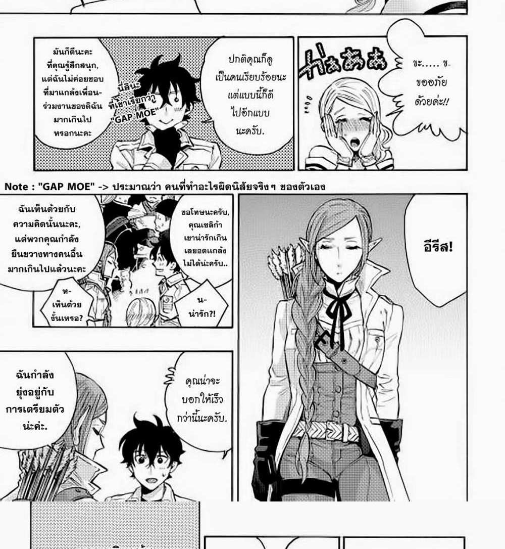 The New Gate แปลไทย