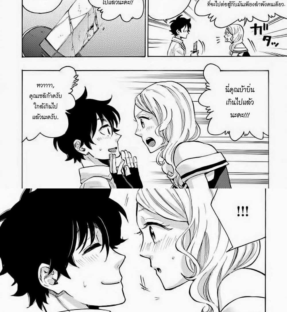 The New Gate แปลไทย