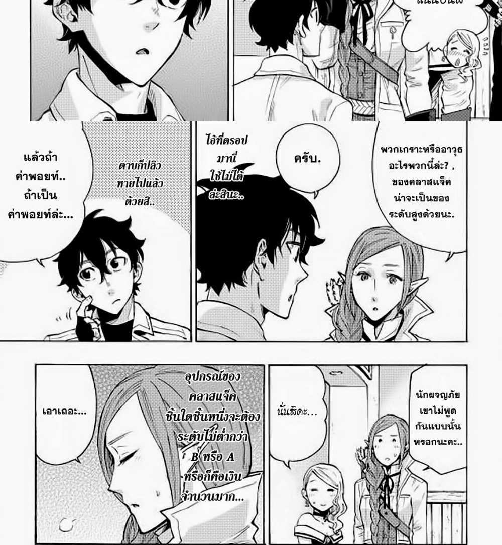 The New Gate แปลไทย
