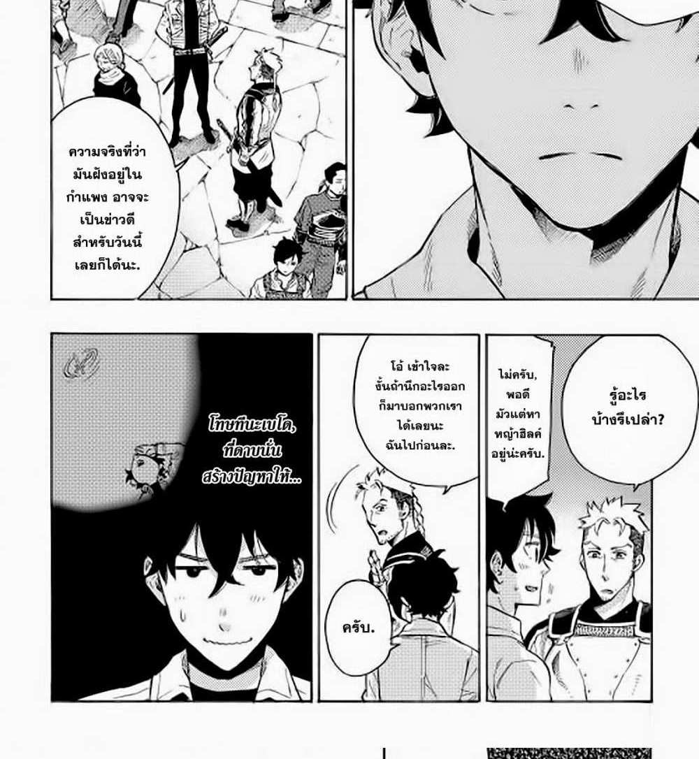 The New Gate แปลไทย