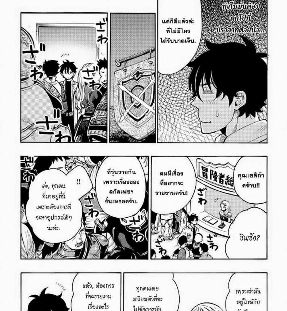 The New Gate แปลไทย