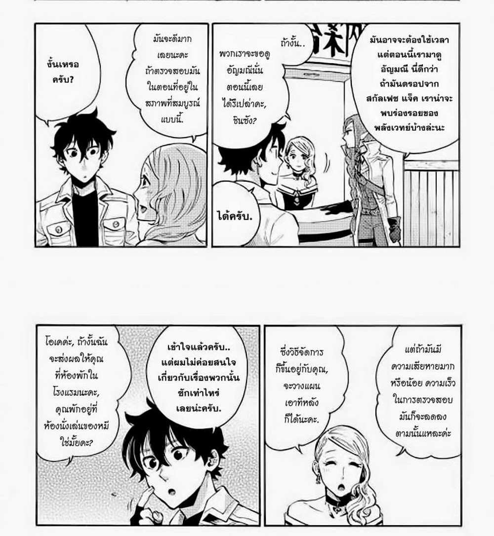 The New Gate แปลไทย