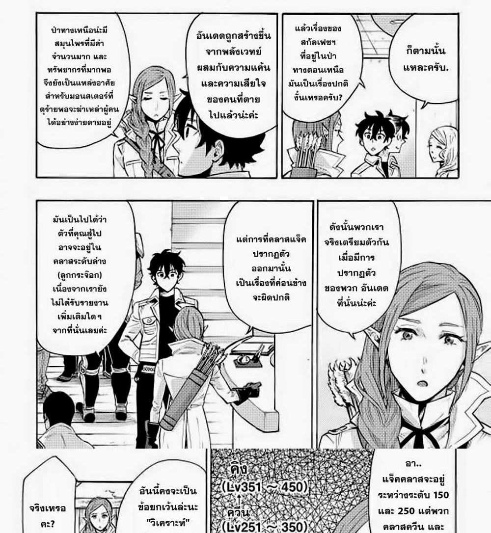 The New Gate แปลไทย