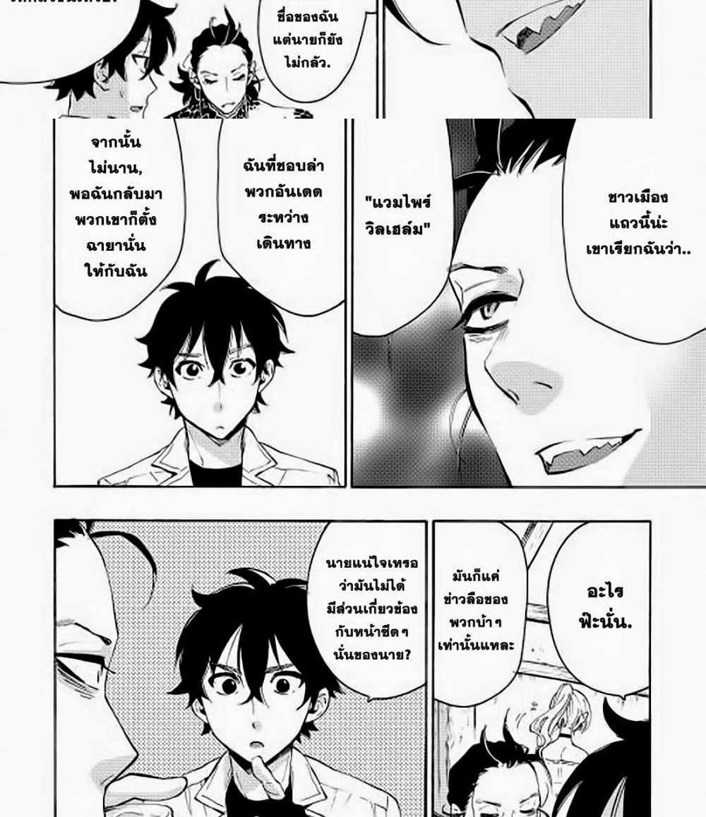 The New Gate แปลไทย