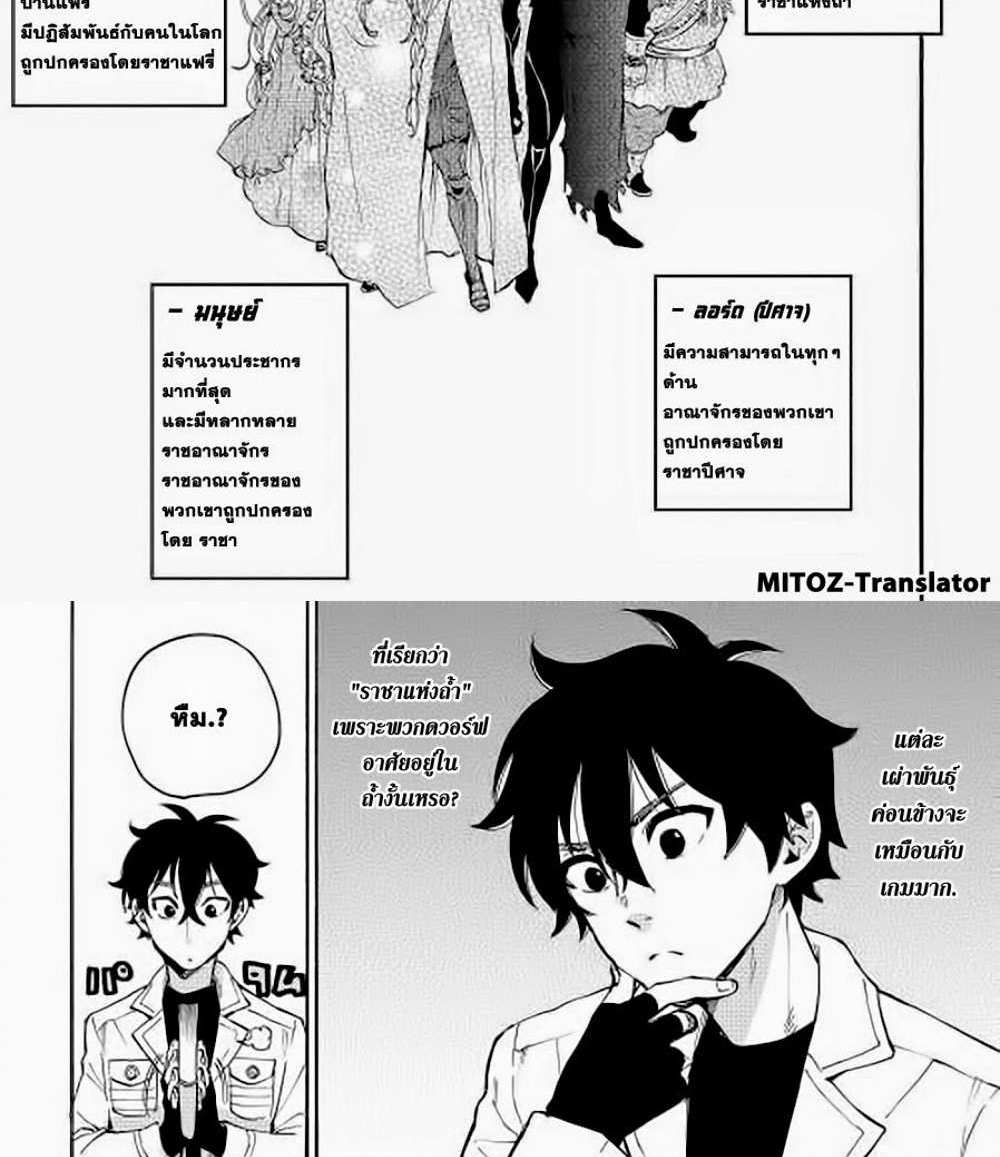 The New Gate แปลไทย