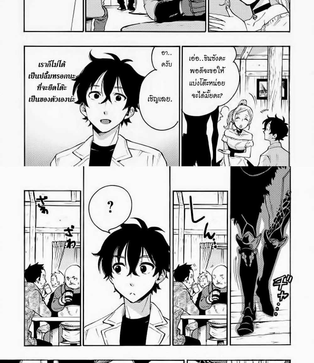 The New Gate แปลไทย