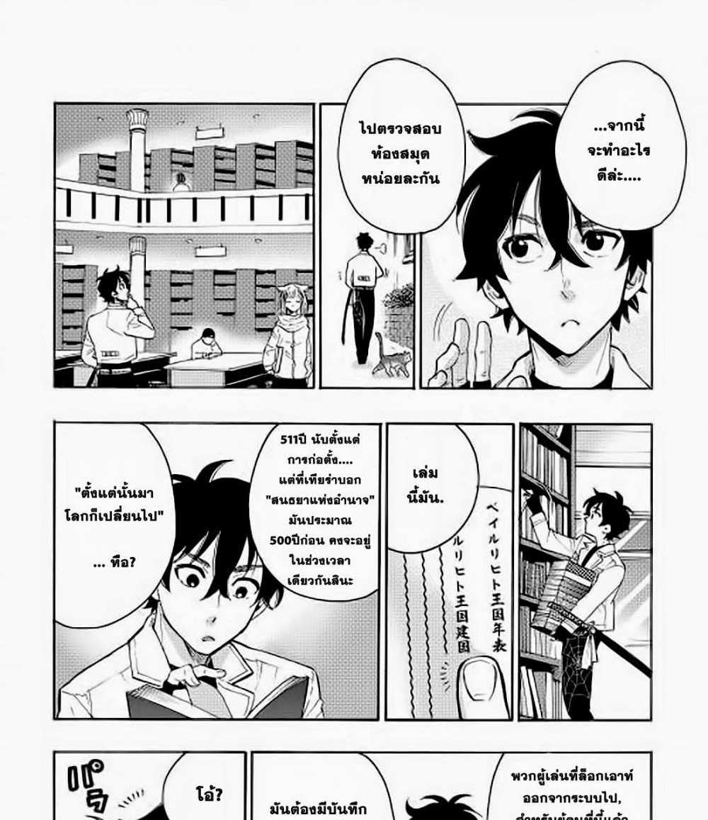 The New Gate แปลไทย