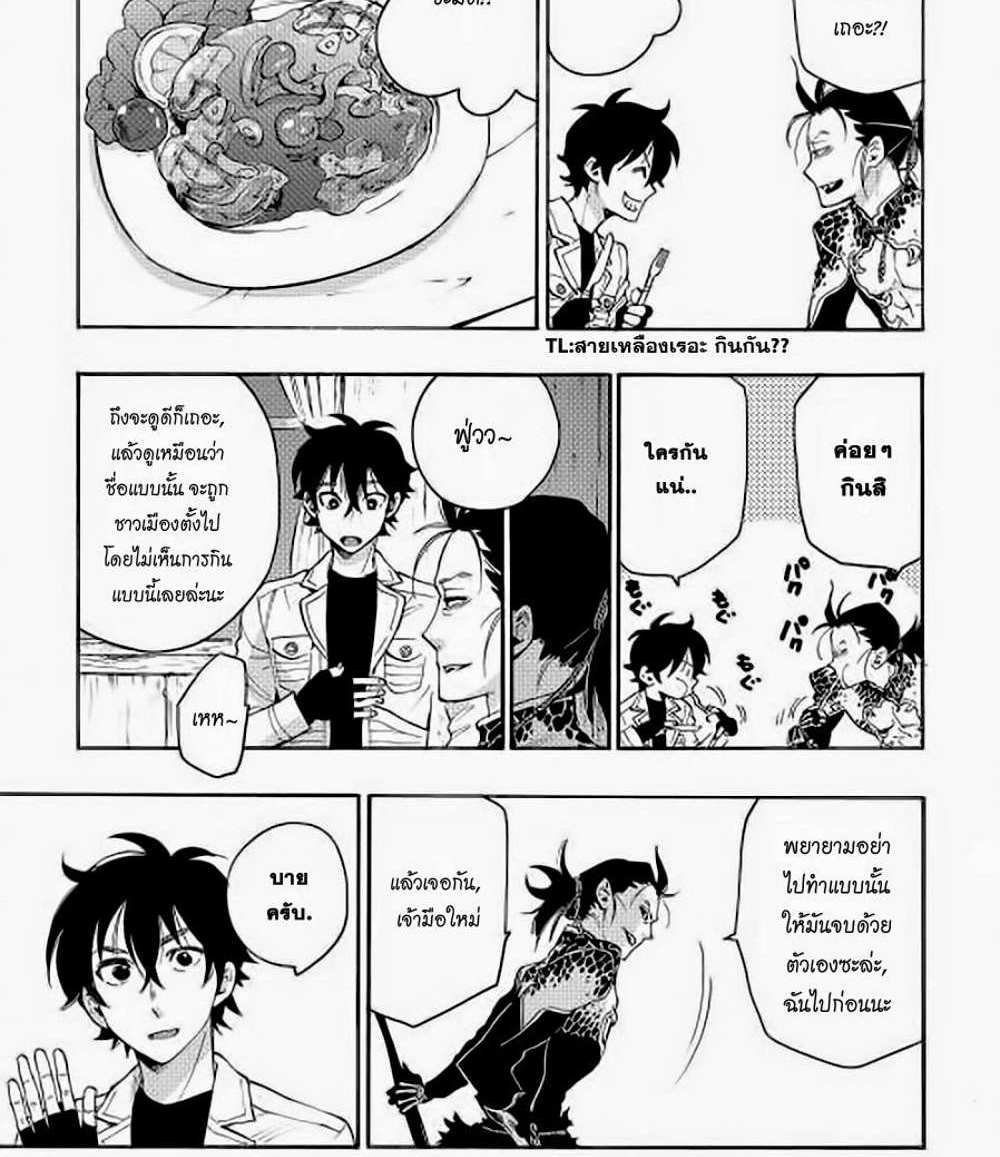 The New Gate แปลไทย