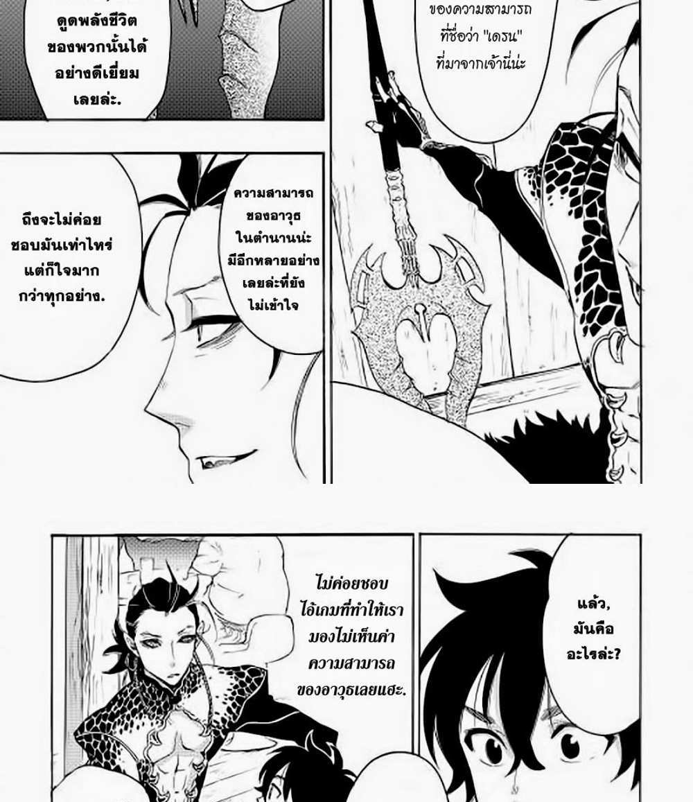 The New Gate แปลไทย