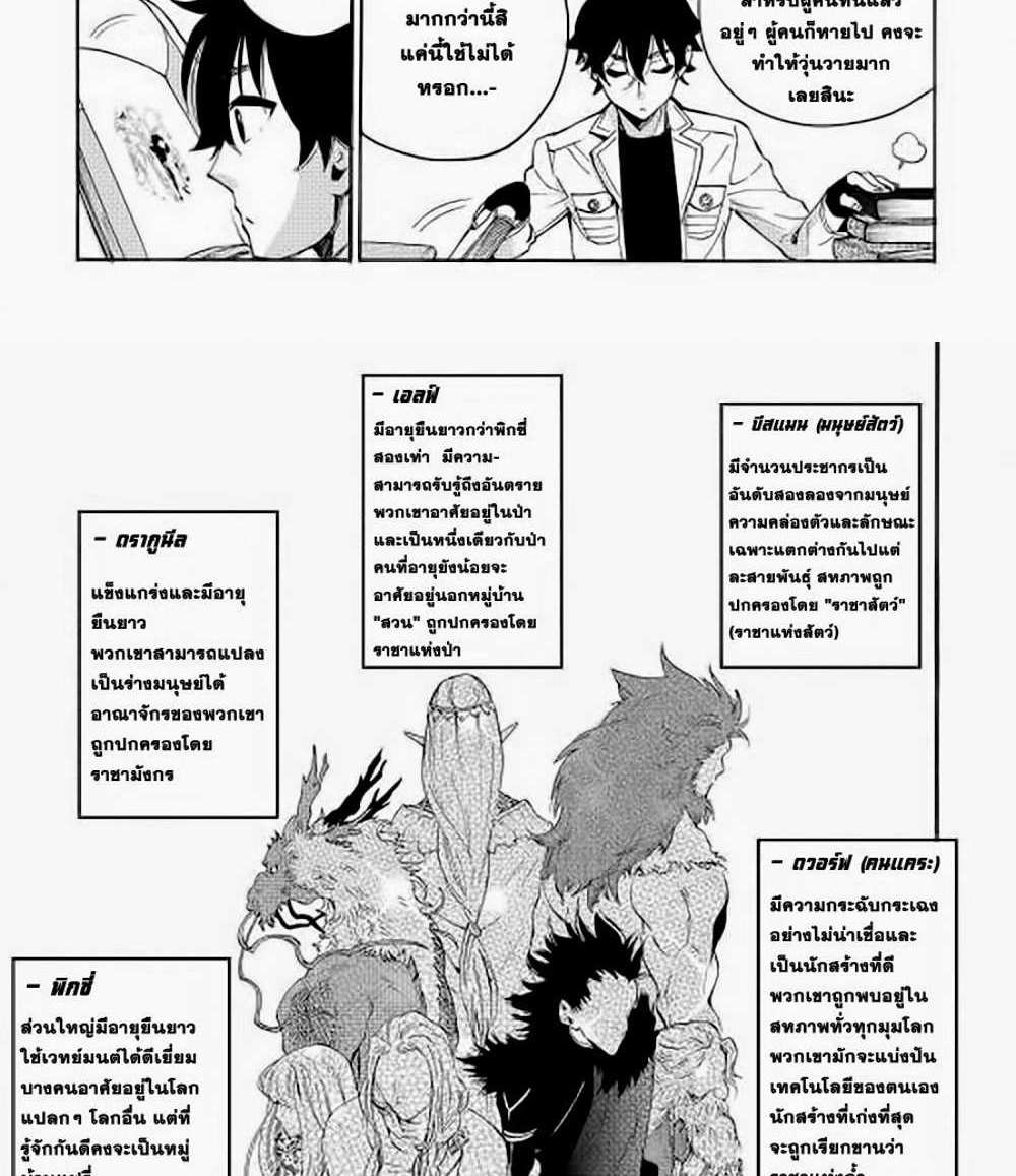 The New Gate แปลไทย