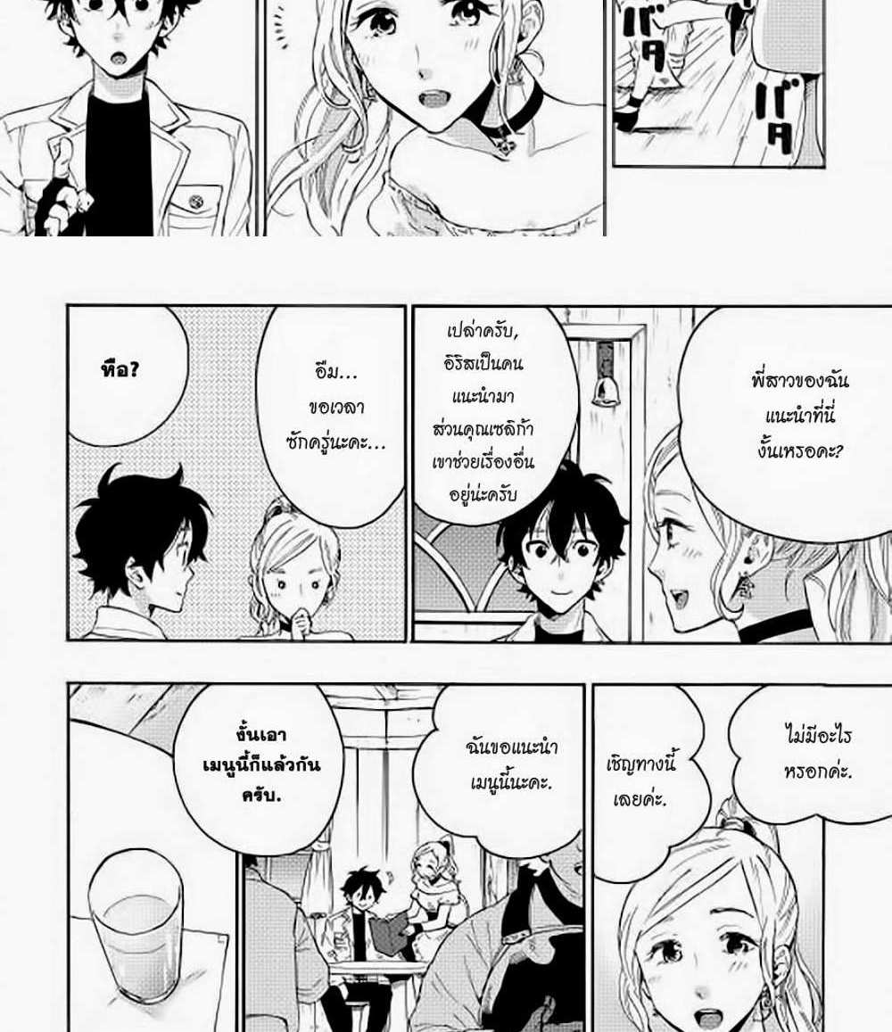 The New Gate แปลไทย