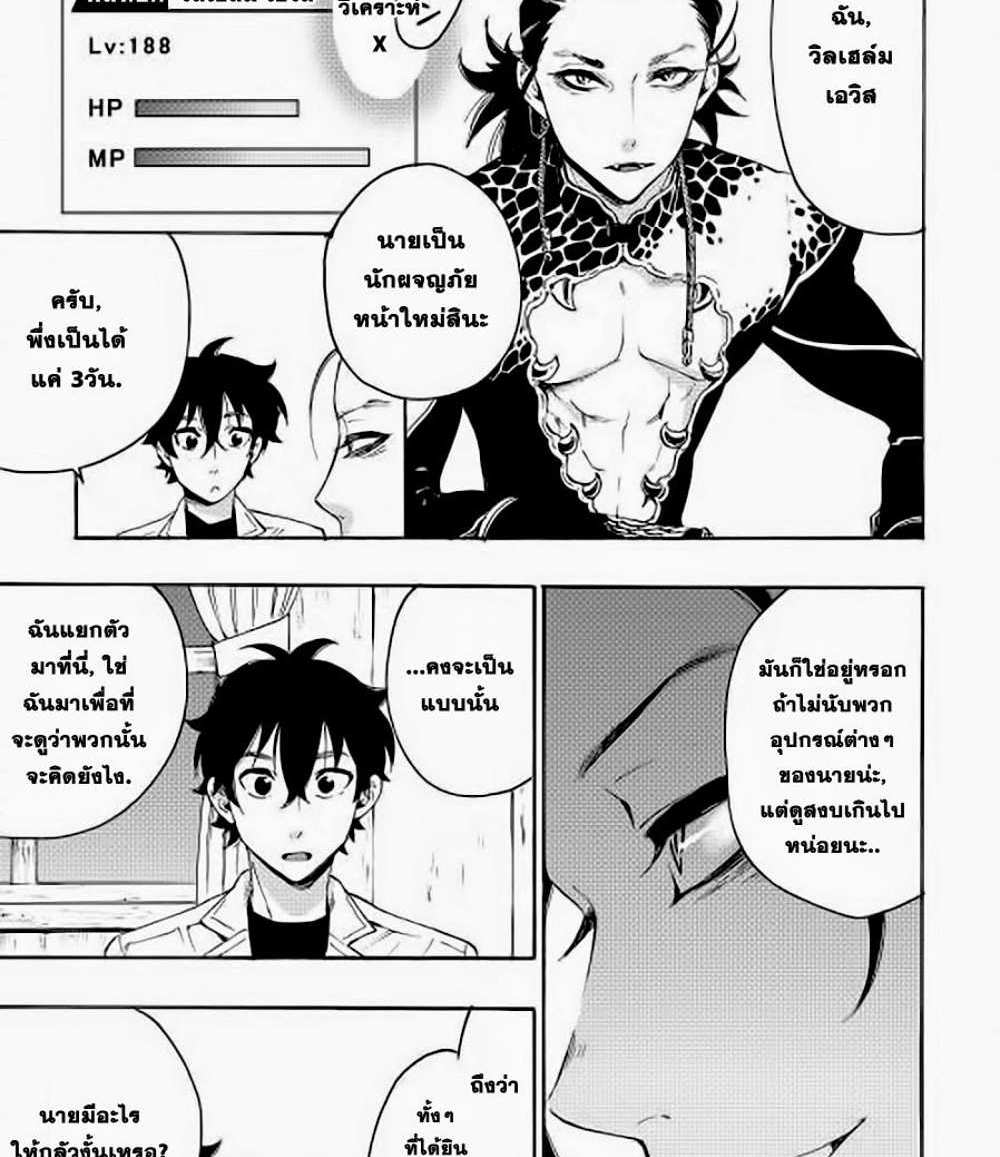 The New Gate แปลไทย