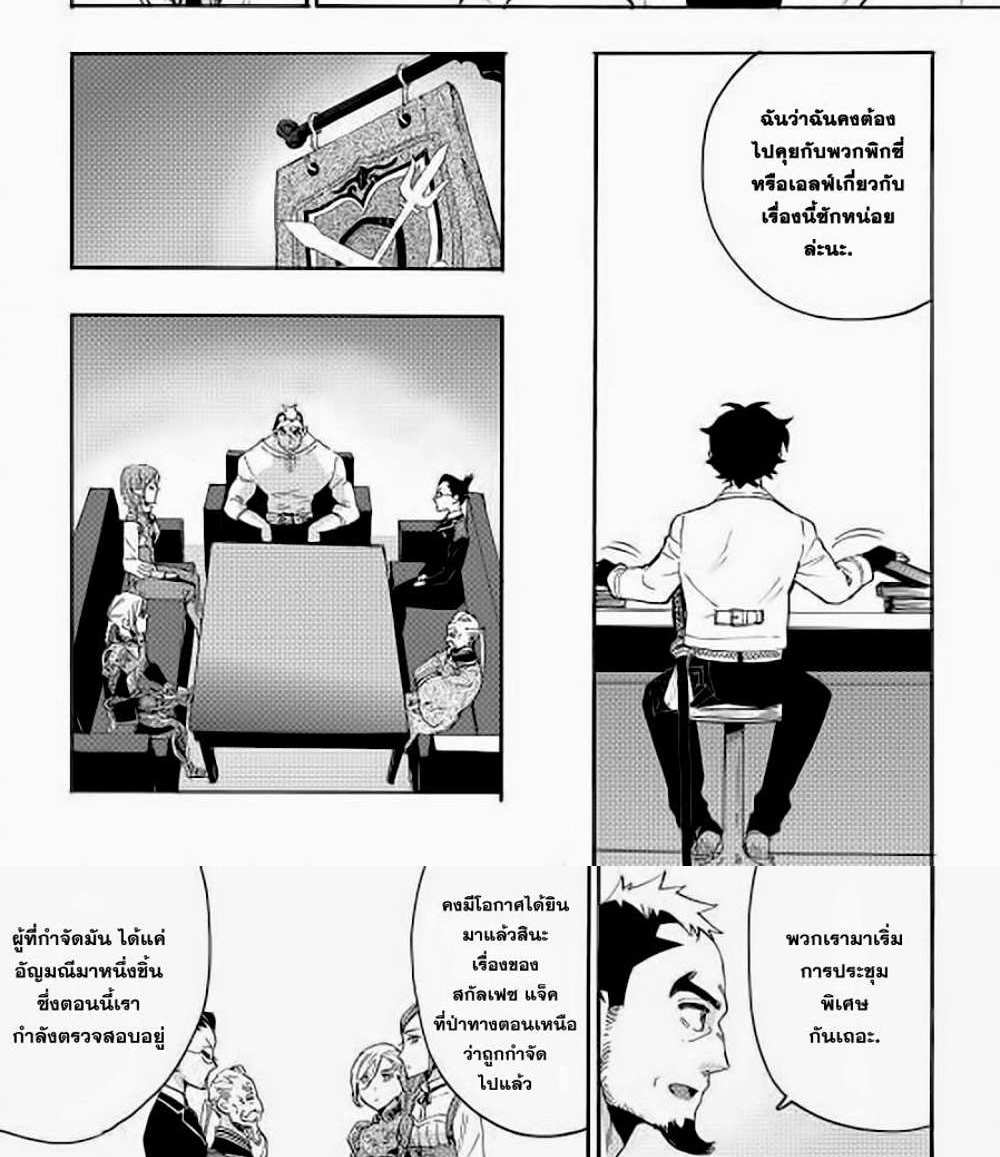 The New Gate แปลไทย
