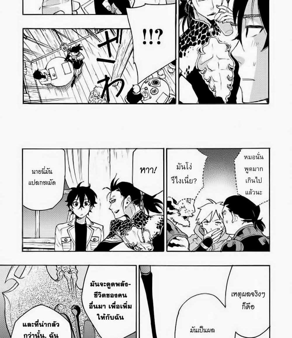 The New Gate แปลไทย