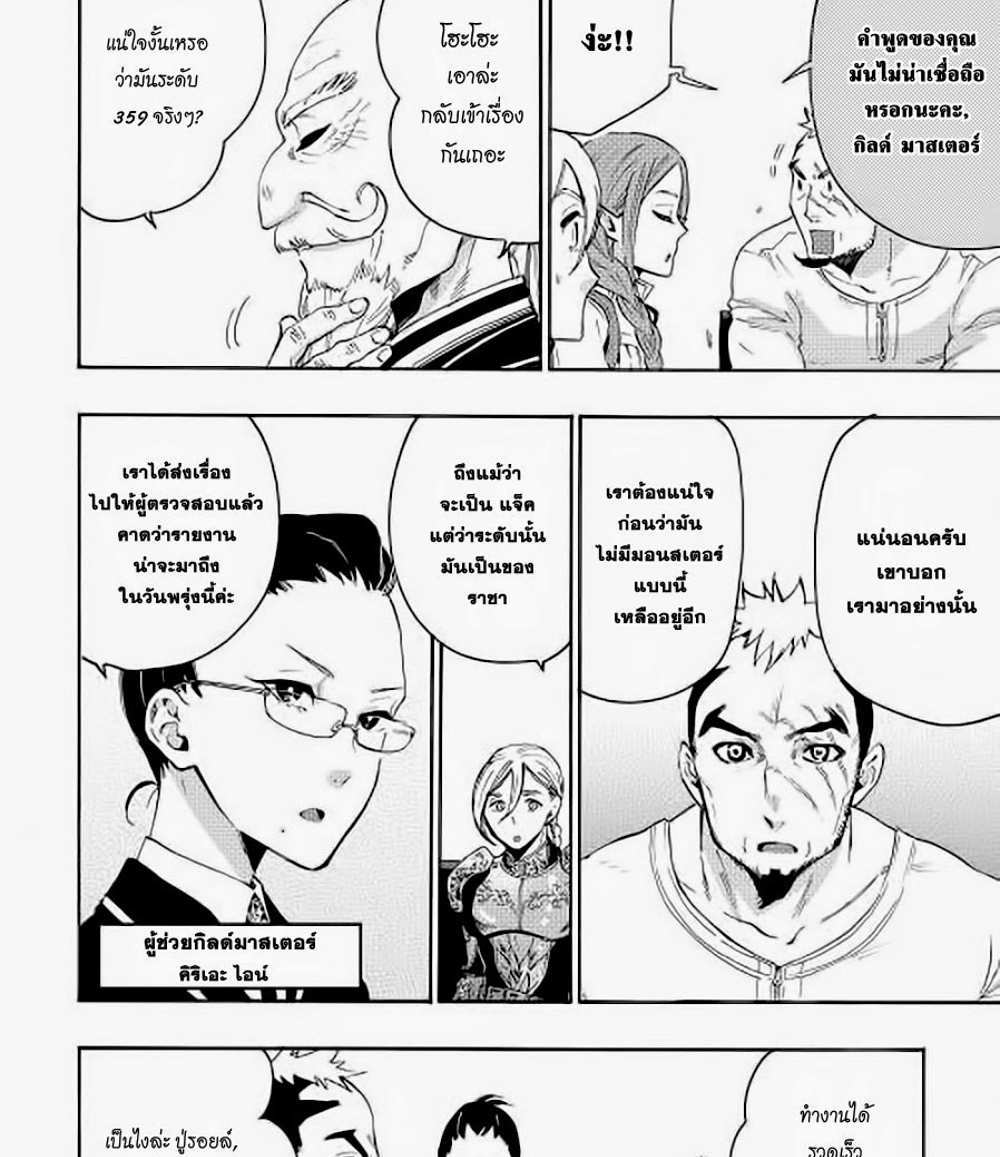 The New Gate แปลไทย