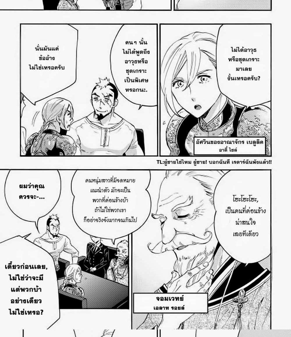 The New Gate แปลไทย