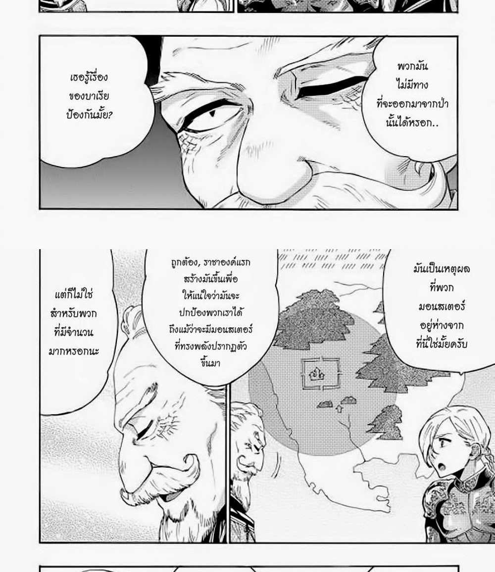 The New Gate แปลไทย