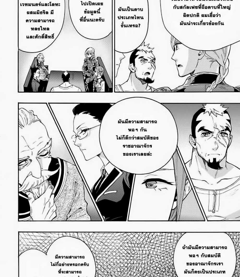 The New Gate แปลไทย