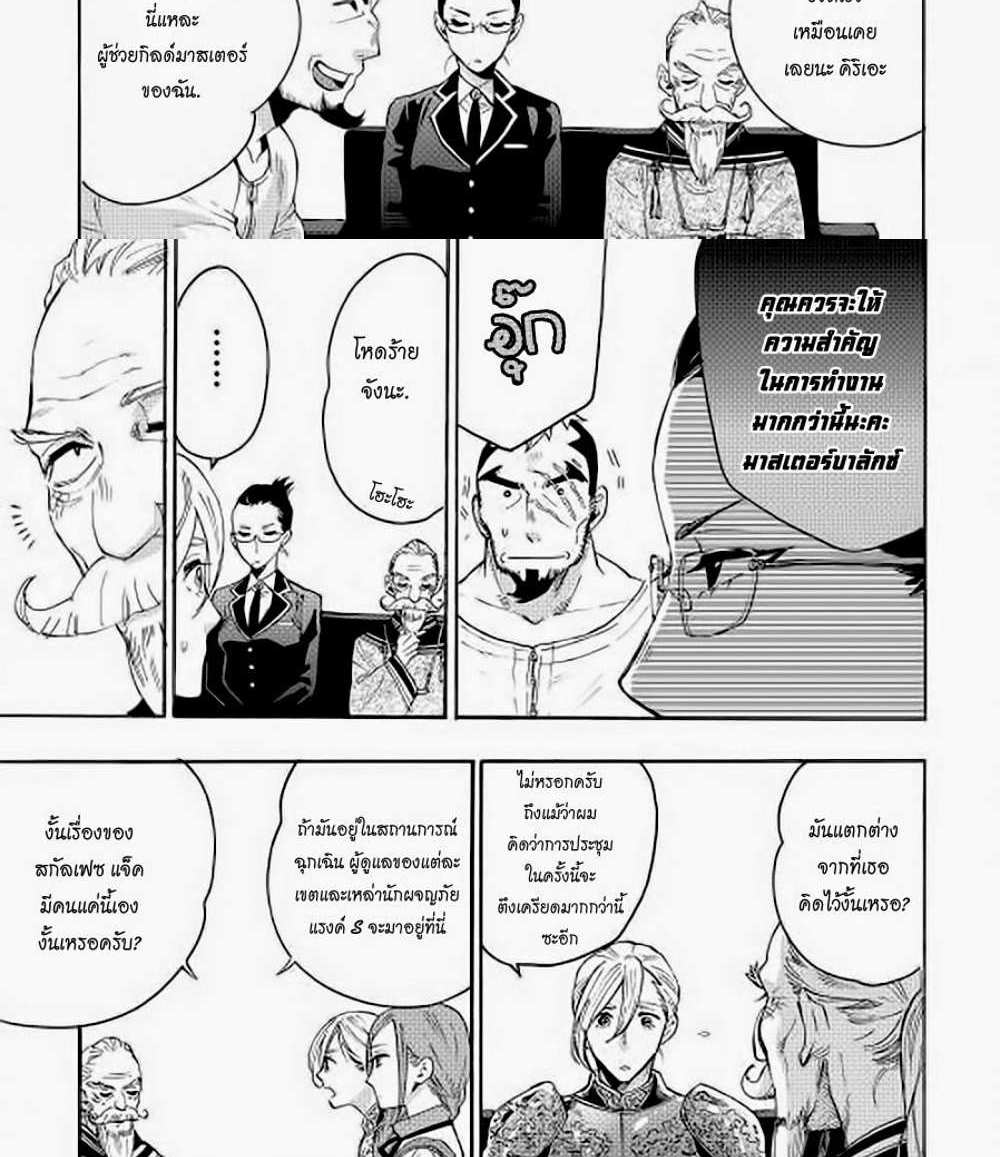 The New Gate แปลไทย