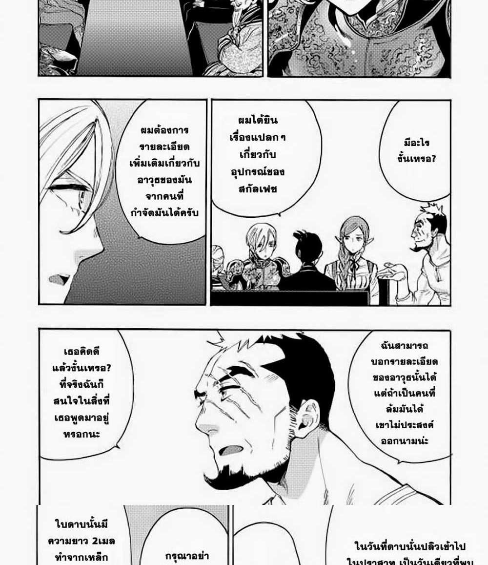 The New Gate แปลไทย