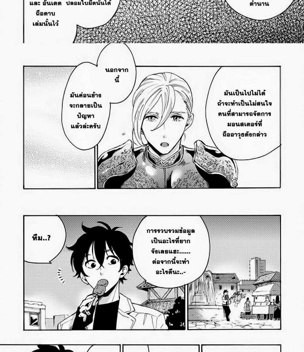 The New Gate แปลไทย